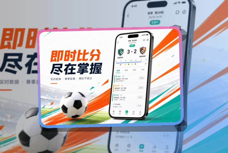 世界杯竞猜 移动端功能亮点 页面展示